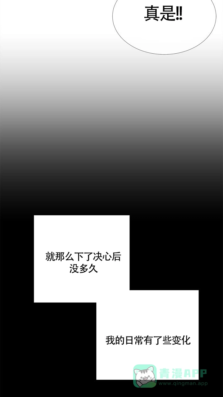 《载着爱情的便当》第5话 第31页