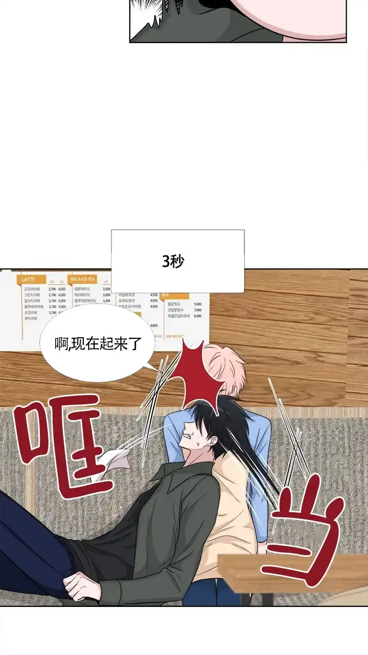 《载着爱情的便当》第5话 第3页