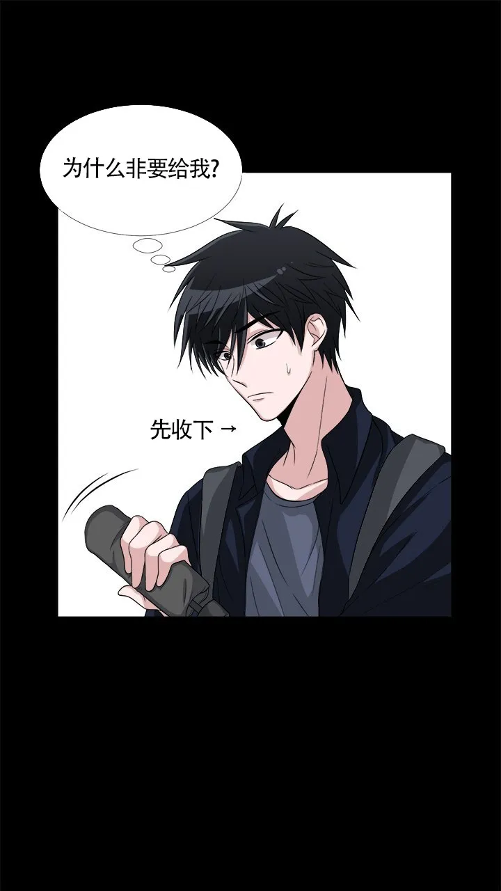 《载着爱情的便当》第5话 第37页
