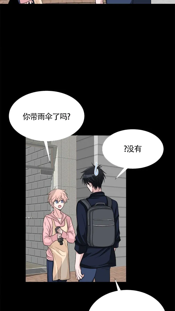 《载着爱情的便当》第5话 第35页