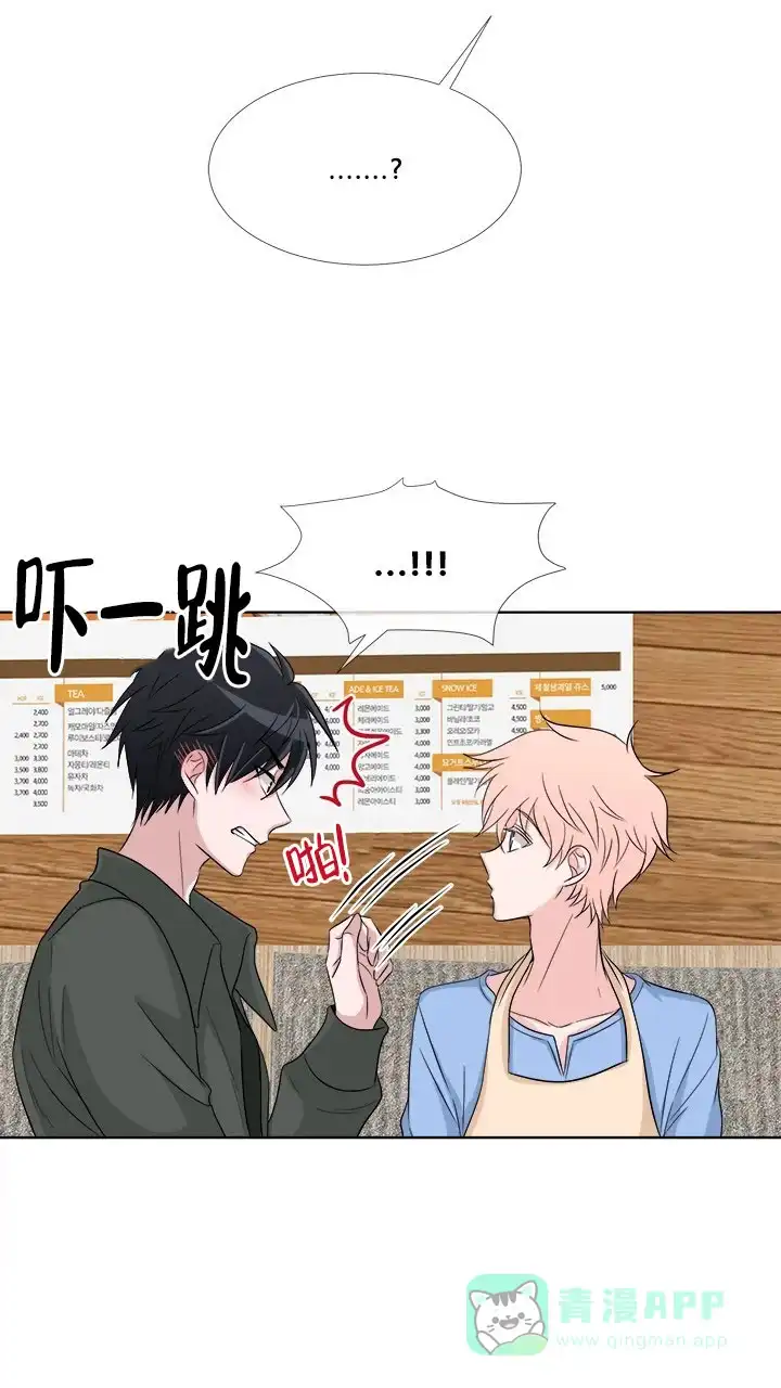 《载着爱情的便当》第5话 第11页