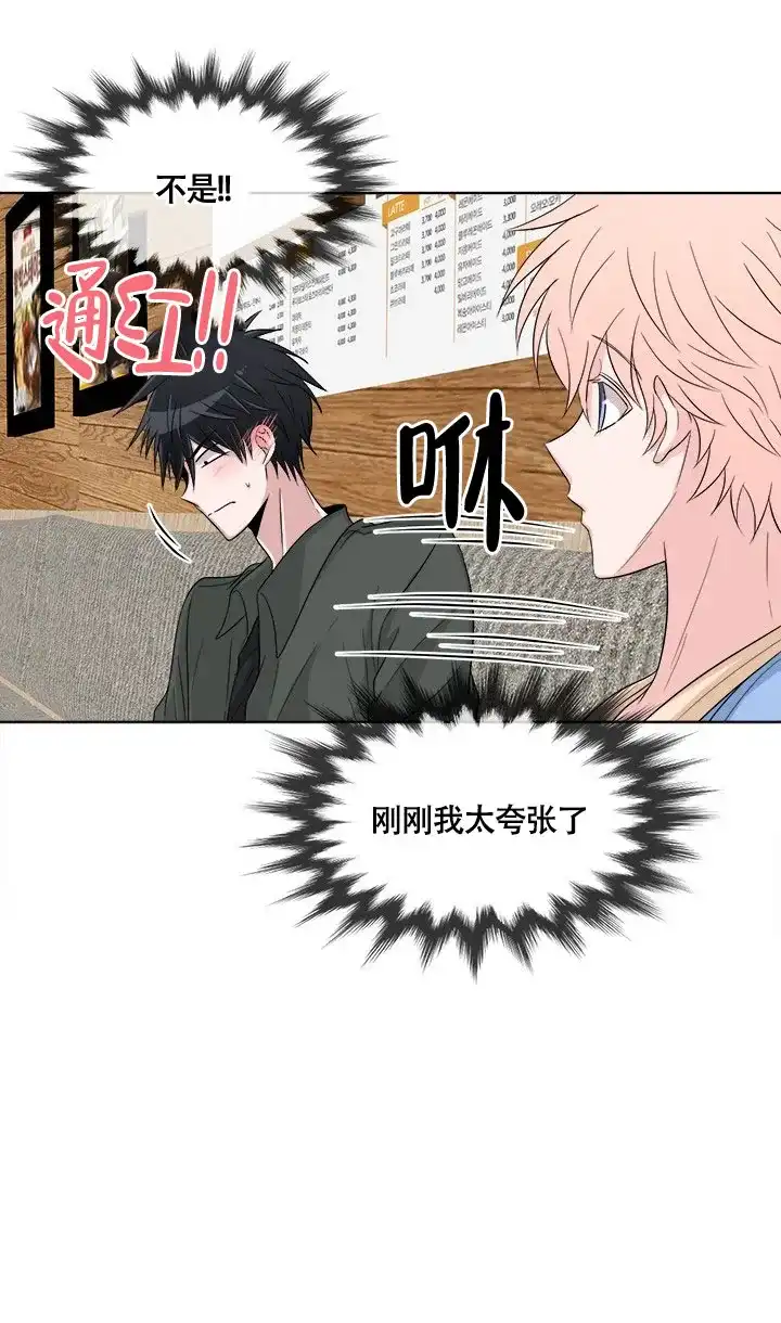 《载着爱情的便当》第5话 第12页