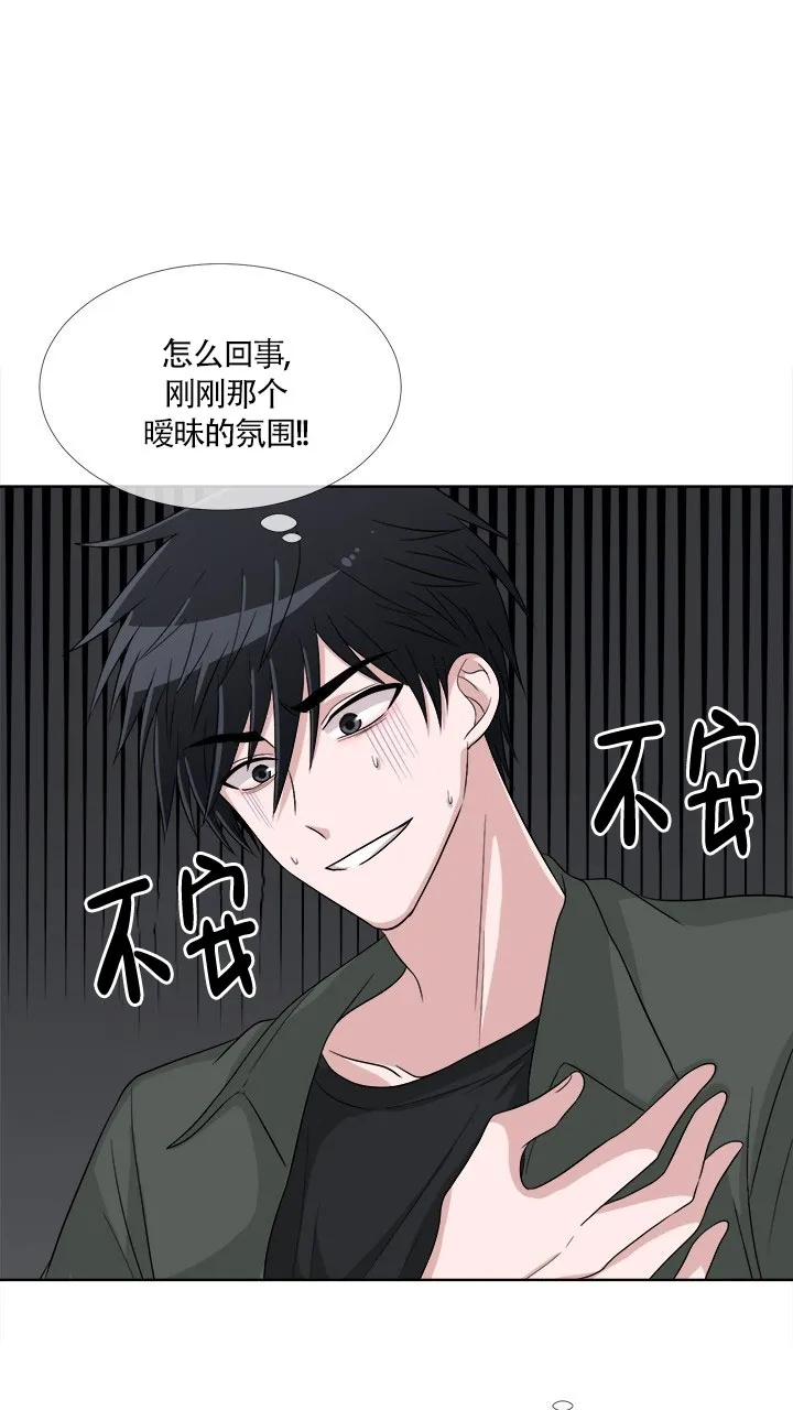 《载着爱情的便当》第5话 第13页