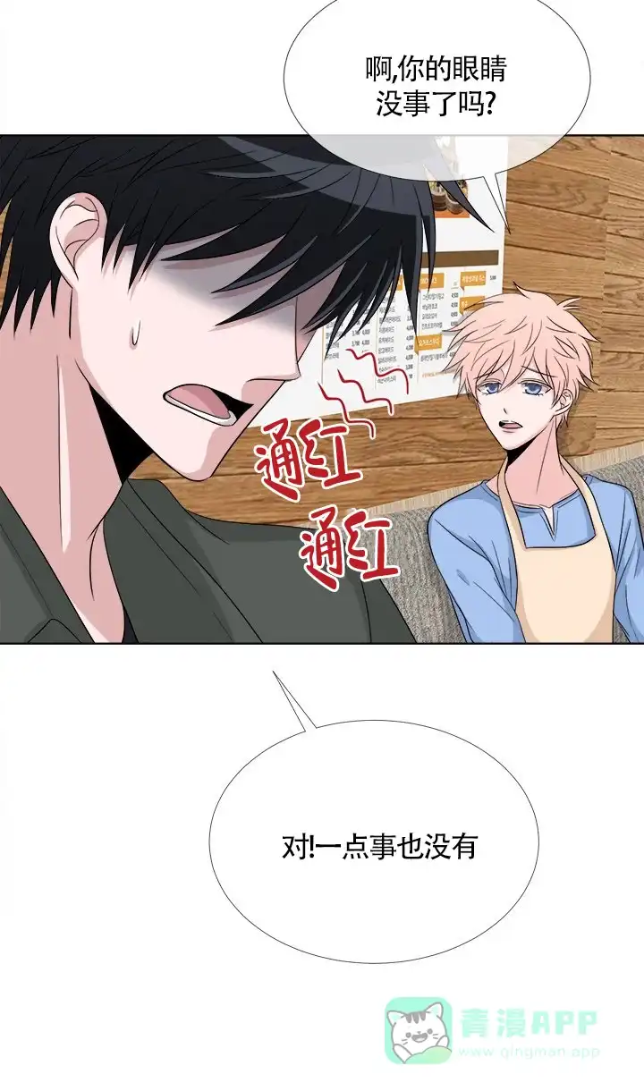 《载着爱情的便当》第5话 第16页
