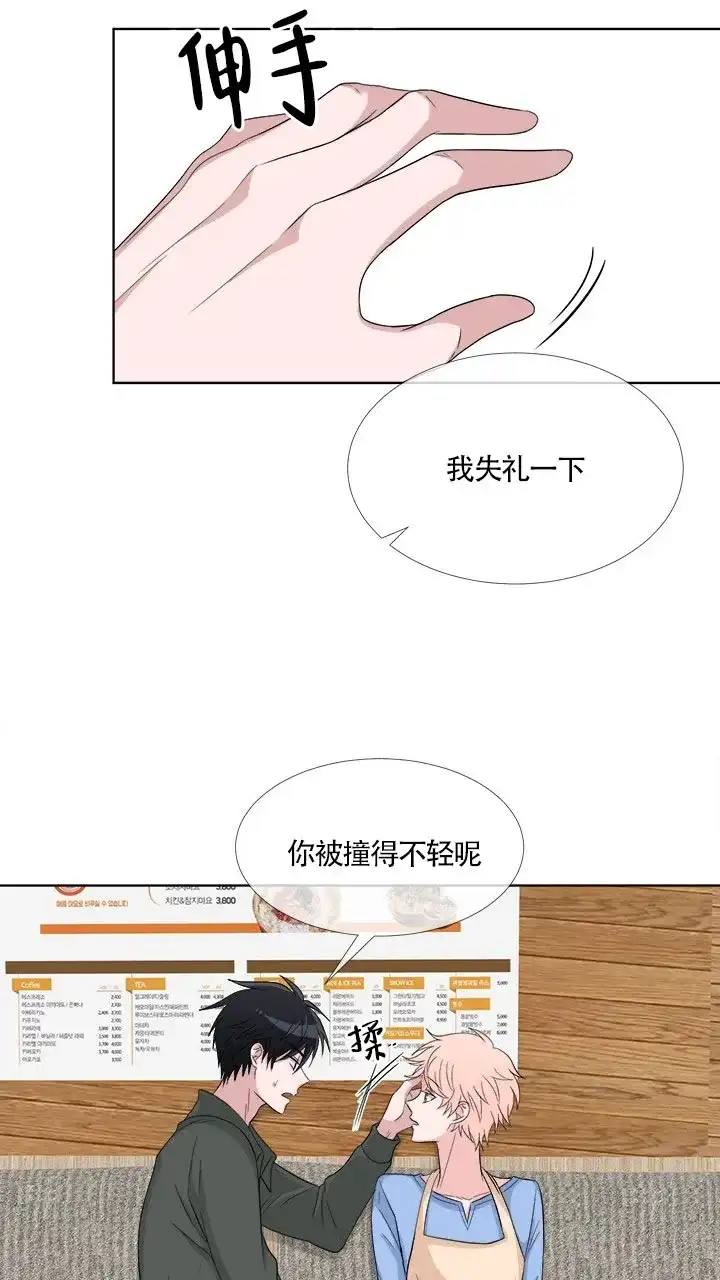《载着爱情的便当》第5话 第7页