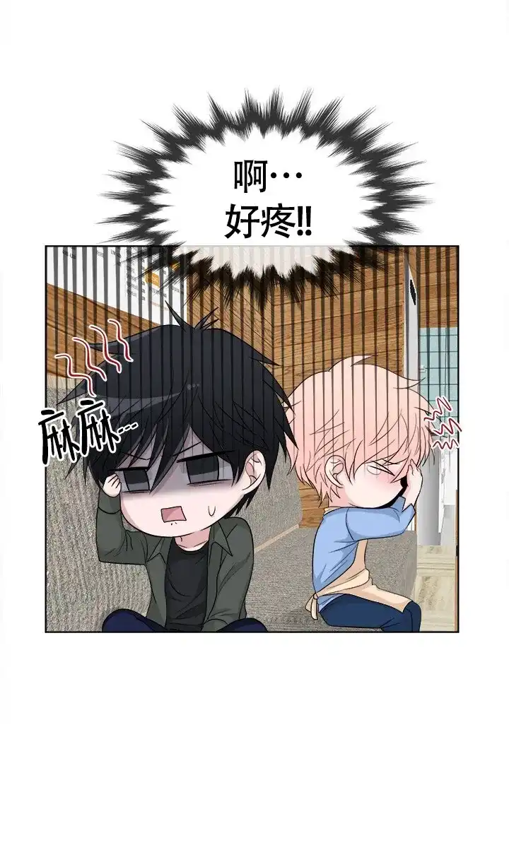 《载着爱情的便当》第5话 第4页