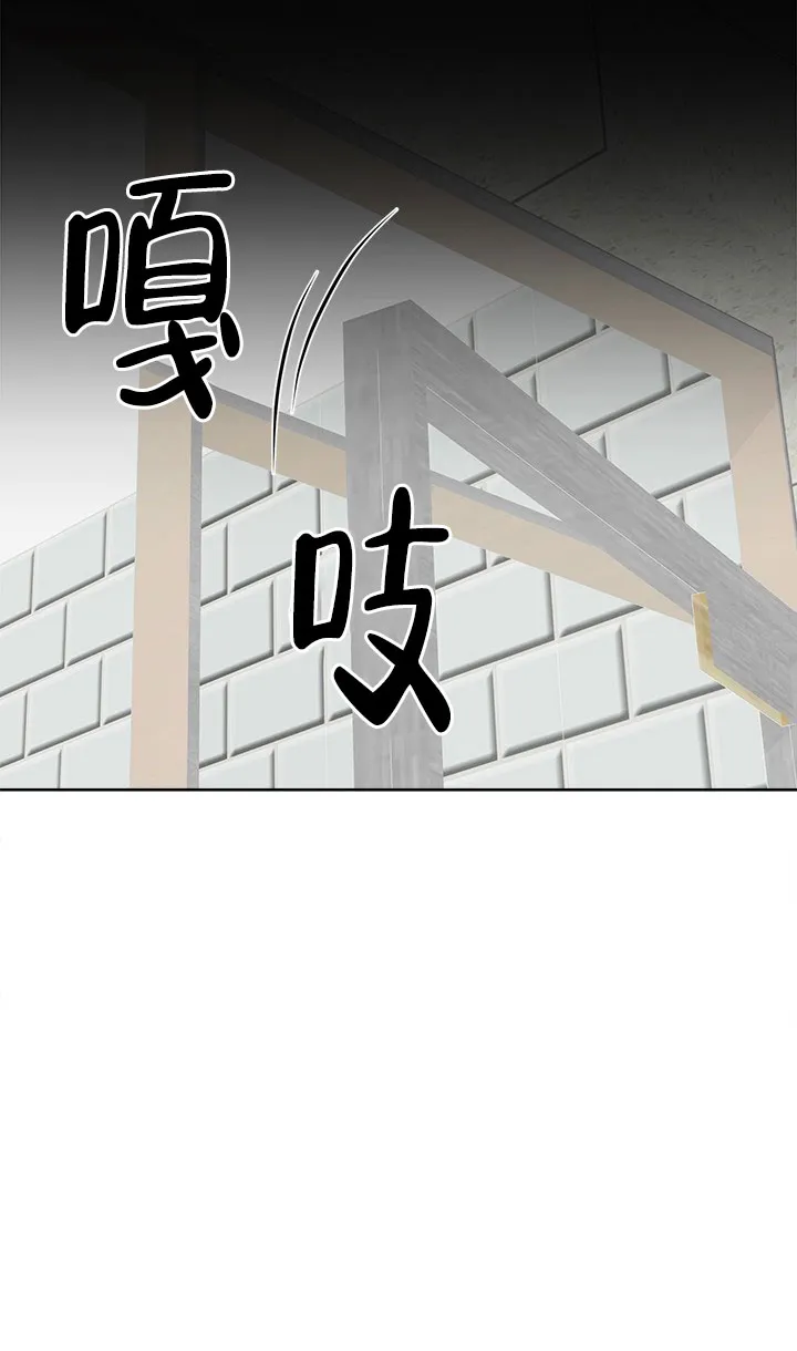 《载着爱情的便当》第6话 第14页