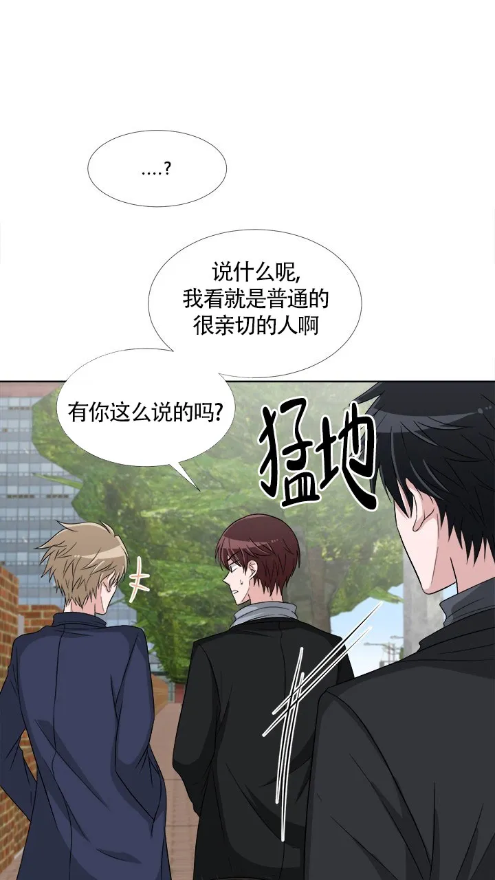 《载着爱情的便当》第6话 第23页