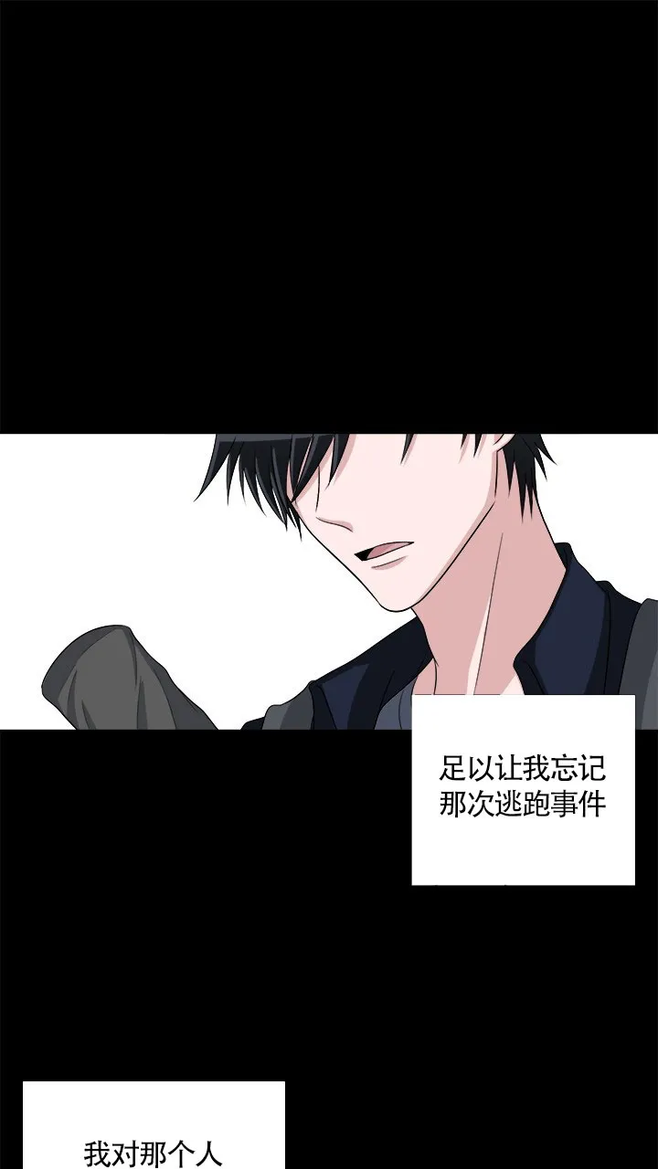 《载着爱情的便当》第6话 第3页