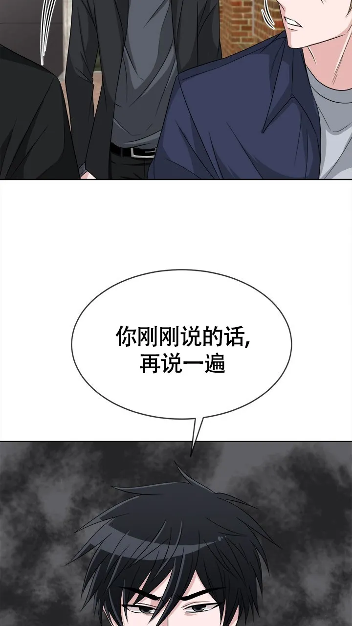 《载着爱情的便当》第6话 第25页