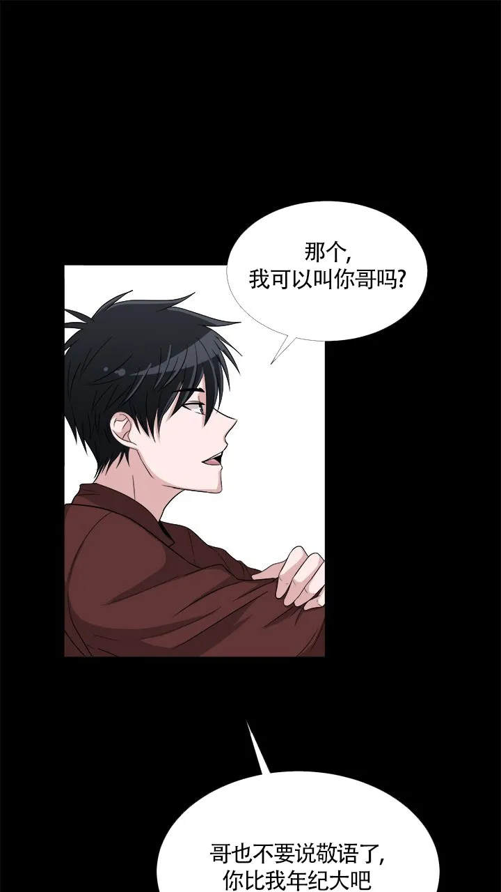 《载着爱情的便当》第6话 第7页