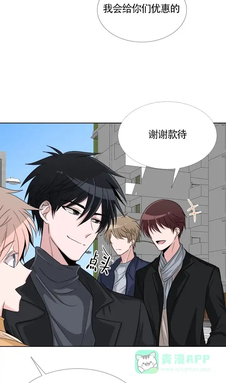 《载着爱情的便当》第6话 第16页