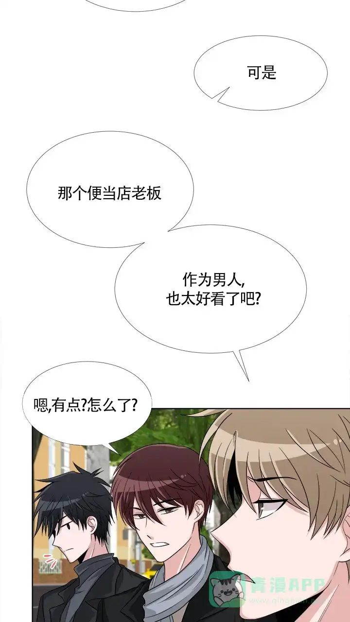 《载着爱情的便当》第6话 第21页