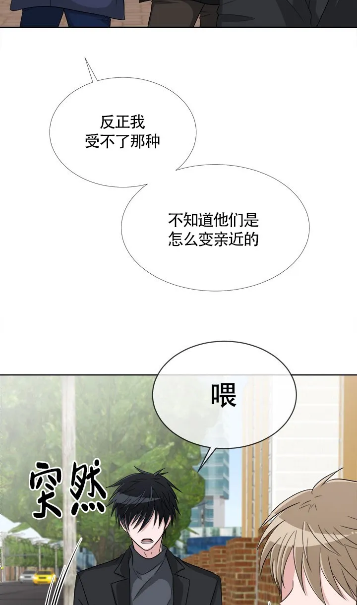 《载着爱情的便当》第6话 第24页