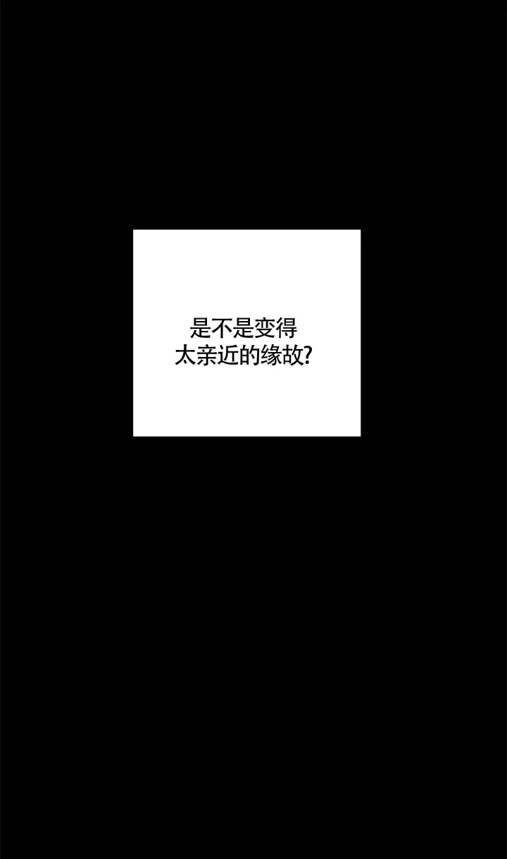 《载着爱情的便当》第6话 第12页