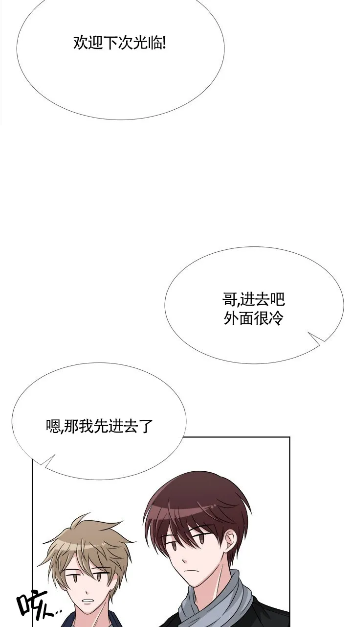 《载着爱情的便当》第6话 第17页