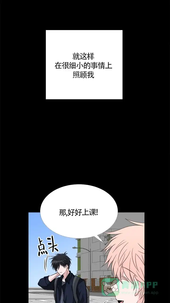 《载着爱情的便当》第6话 第1页