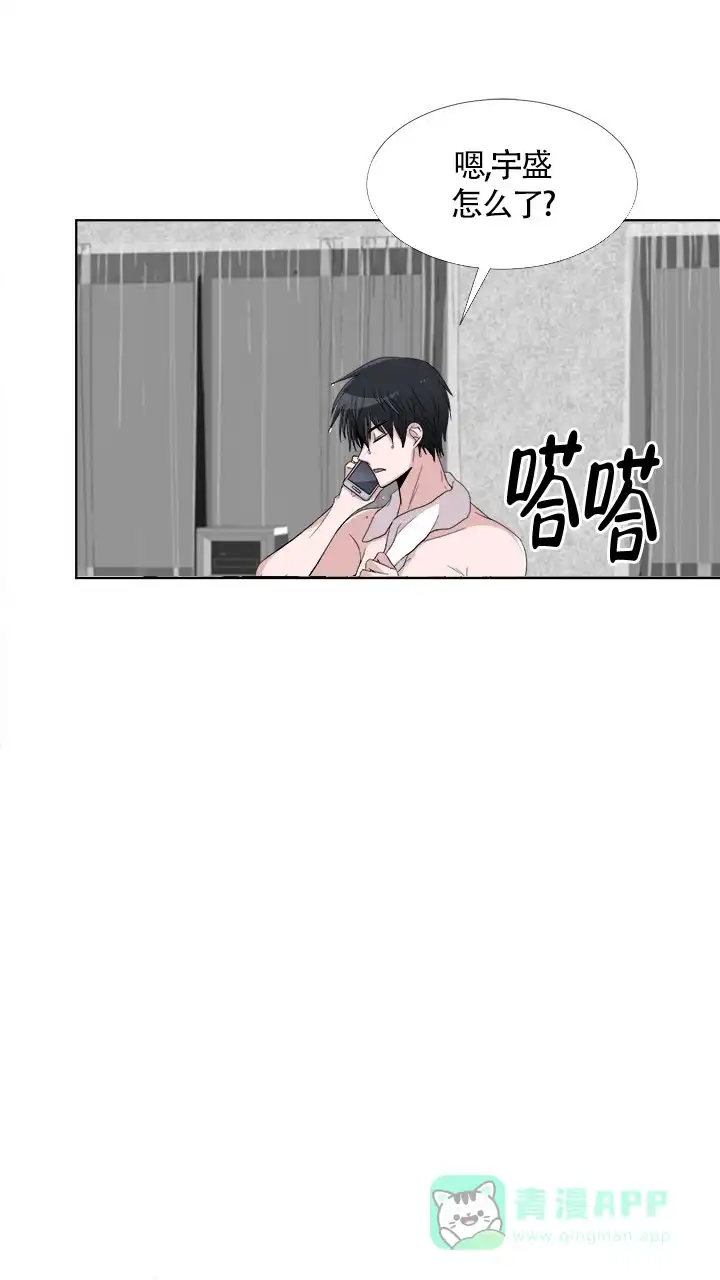 《载着爱情的便当》第7话 第26页