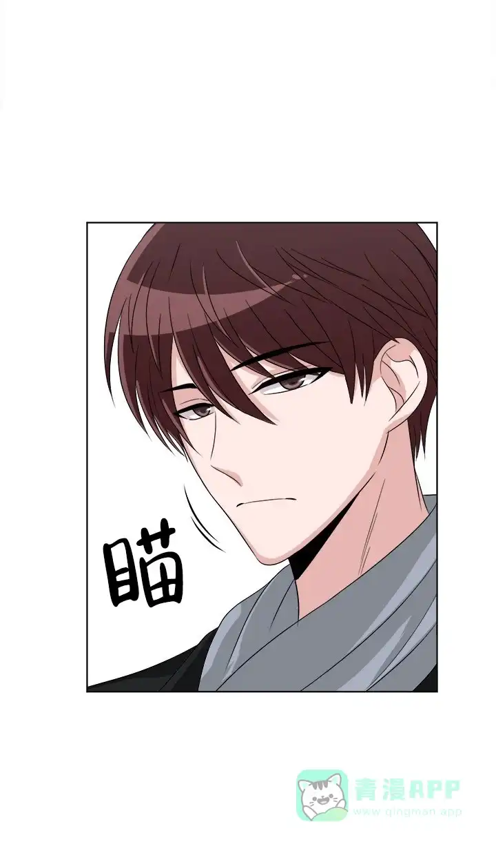 《载着爱情的便当》第7话 第16页