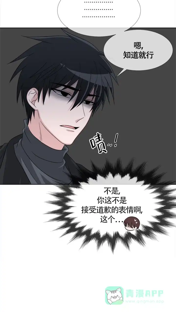 《载着爱情的便当》第7话 第11页
