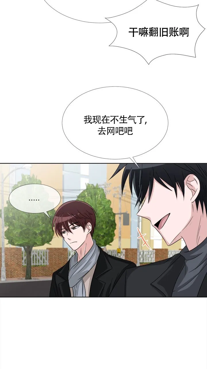 《载着爱情的便当》第7话 第15页
