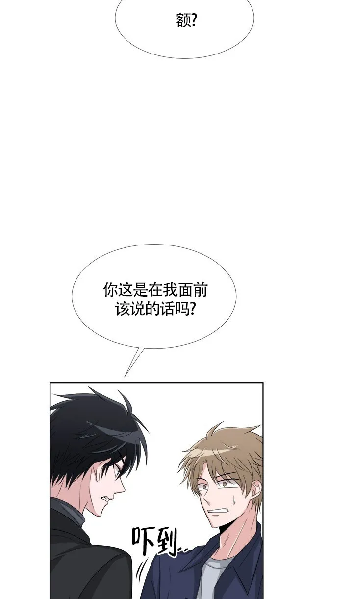 《载着爱情的便当》第7话 第2页