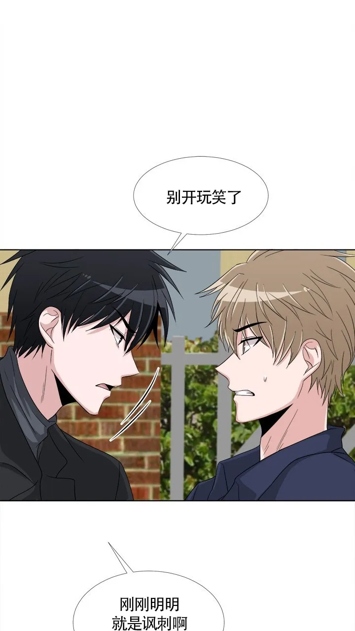 《载着爱情的便当》第7话 第5页