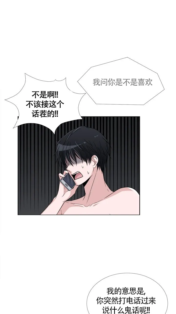 《载着爱情的便当》第7话 第32页