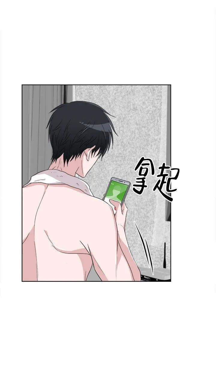 《载着爱情的便当》第7话 第25页