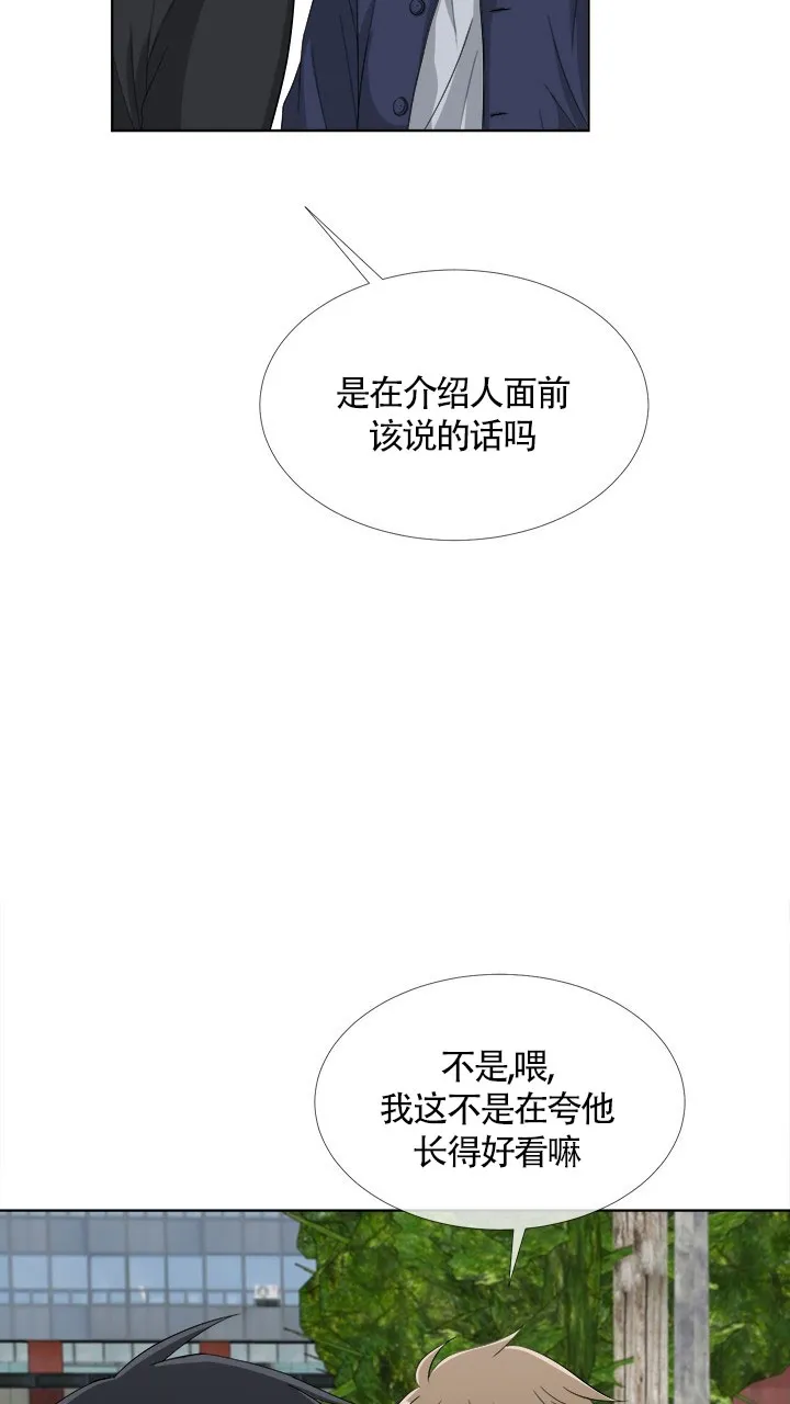 《载着爱情的便当》第7话 第3页