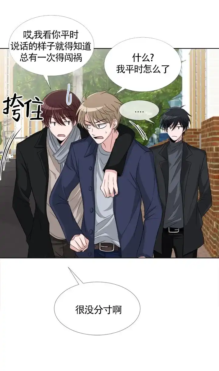 《载着爱情的便当》第7话 第12页