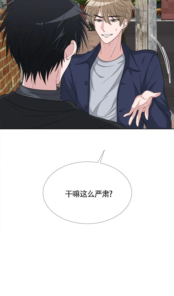 《载着爱情的便当》第7话 第4页