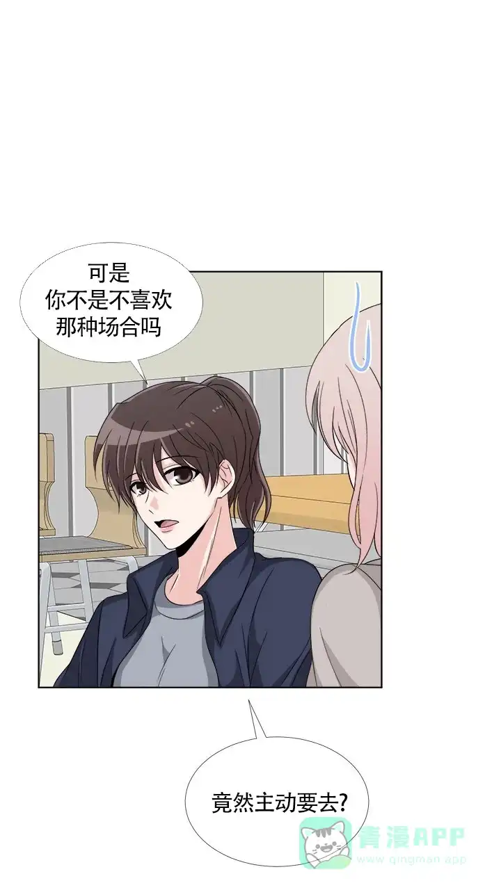 《载着爱情的便当》第8话 第26页