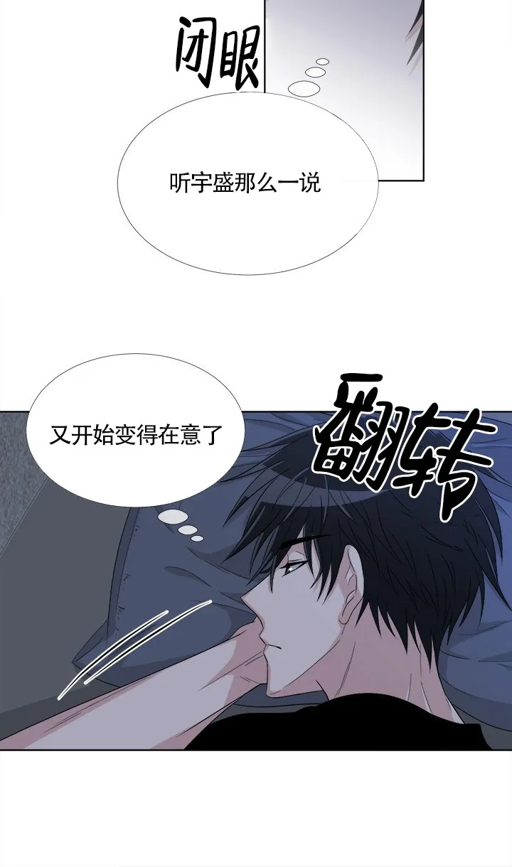 《载着爱情的便当》第8话 第13页