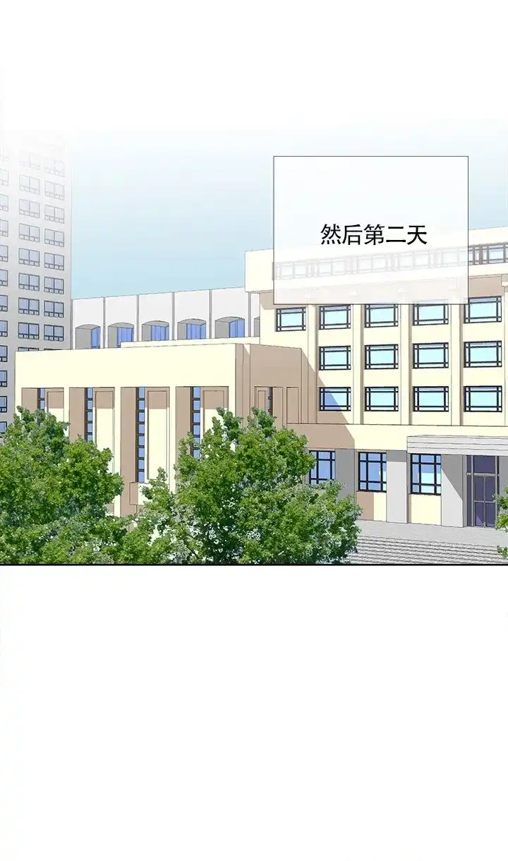 《载着爱情的便当》第8话 第17页