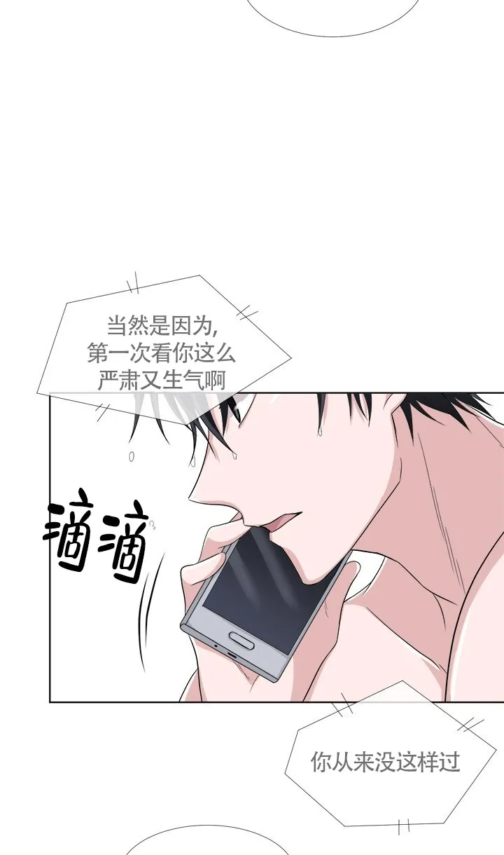 《载着爱情的便当》第8话 第3页