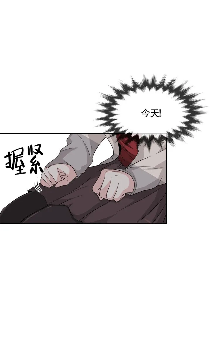 《载着爱情的便当》第8话 第29页