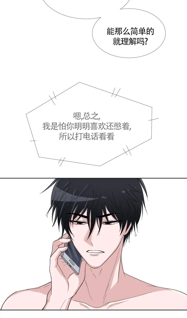《载着爱情的便当》第8话 第7页