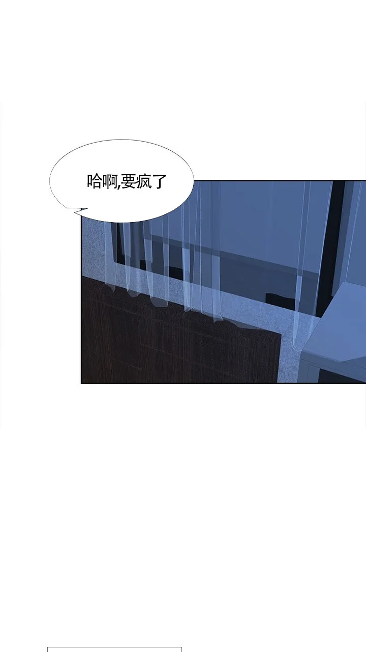 《载着爱情的便当》第8话 第14页