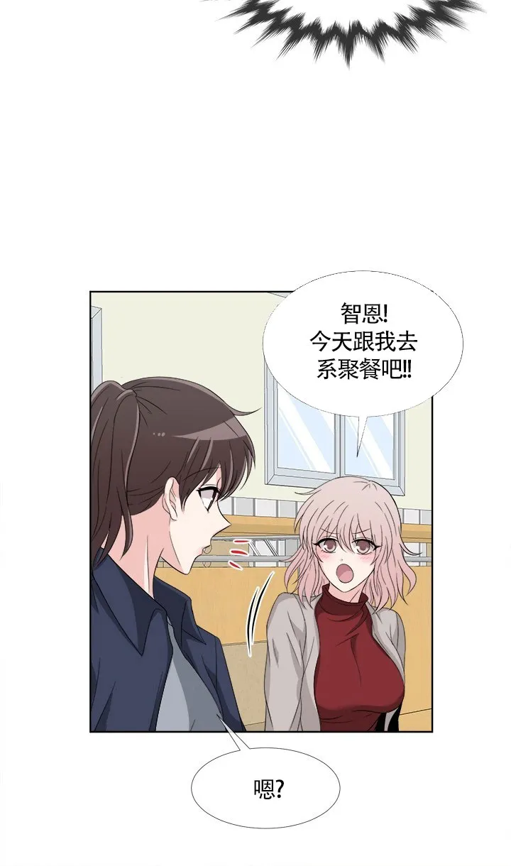 《载着爱情的便当》第8话 第25页