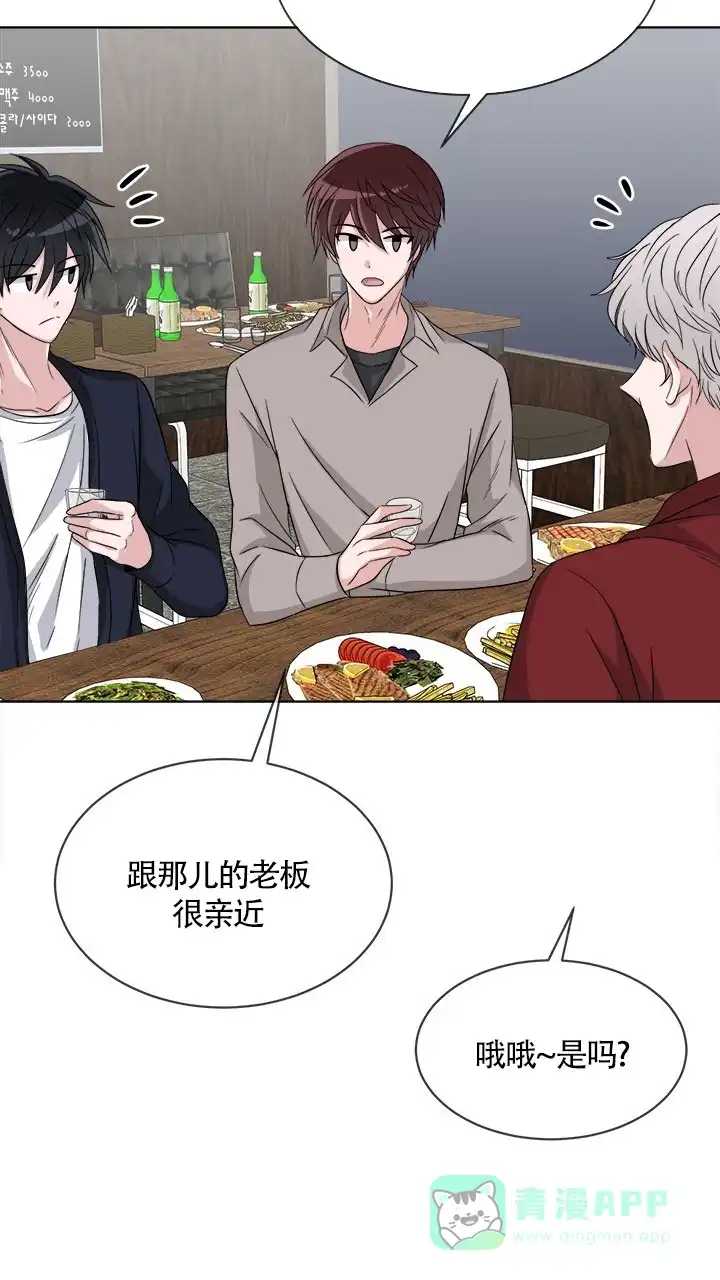 《载着爱情的便当》第9话 第11页