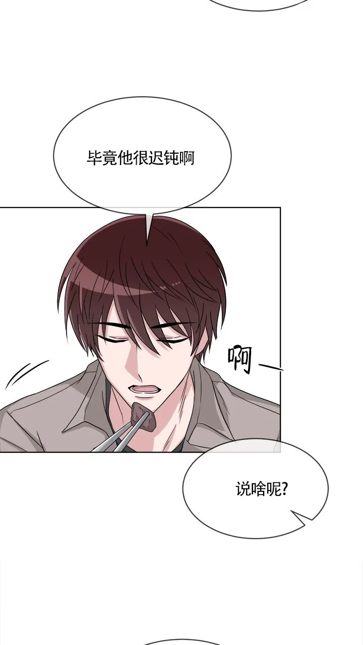 《载着爱情的便当》第9话 第27页