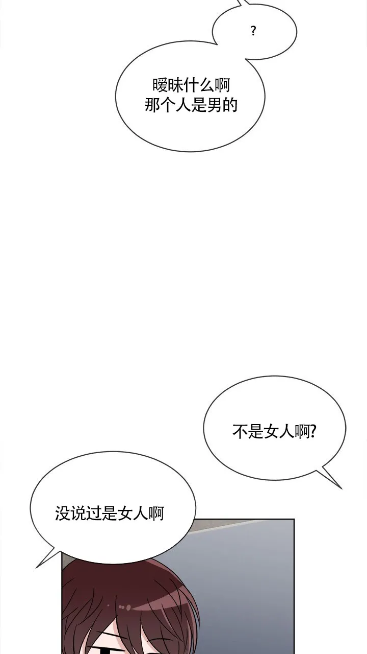 《载着爱情的便当》第9话 第15页