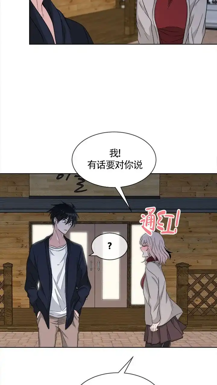 《载着爱情的便当》第9话 第38页