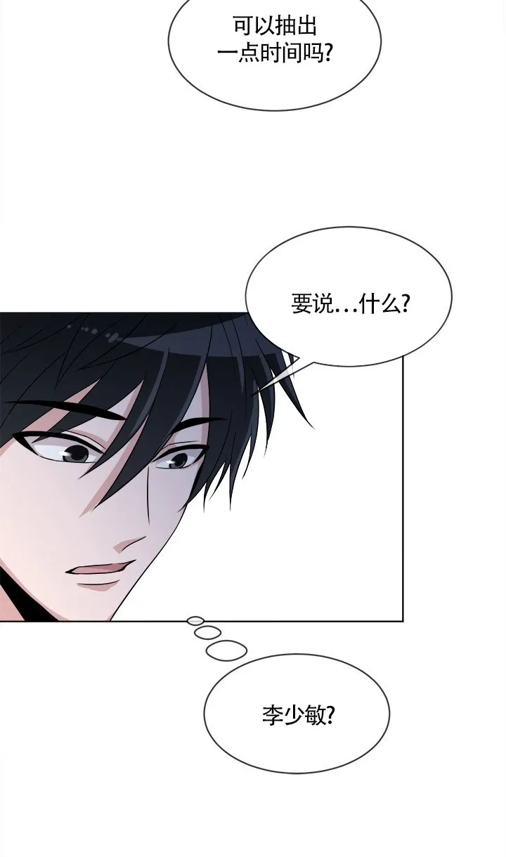 《载着爱情的便当》第9话 第39页