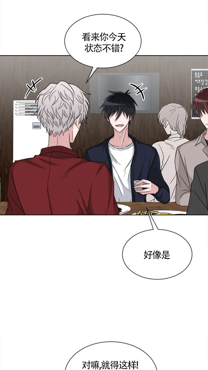 《载着爱情的便当》第9话 第7页