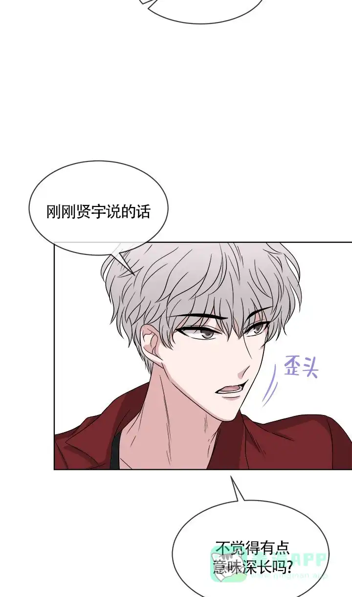 《载着爱情的便当》第9话 第26页