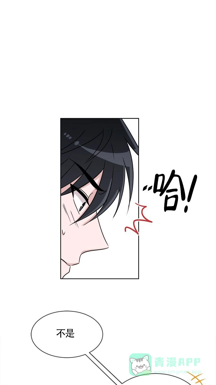 《载着爱情的便当》第9话 第21页