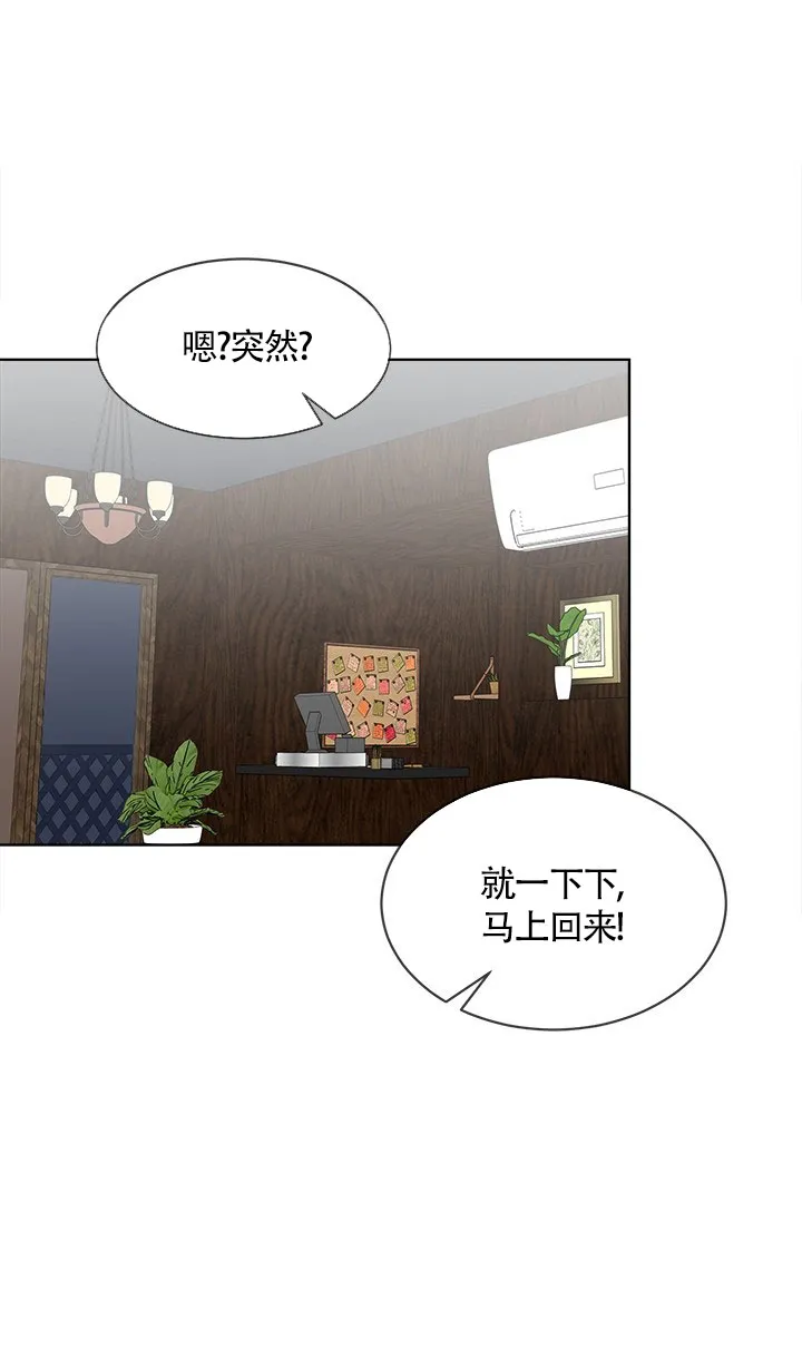 《载着爱情的便当》第9话 第30页