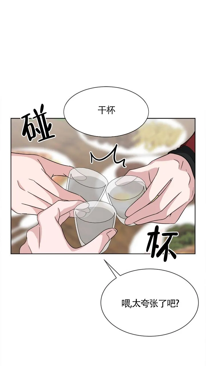 《载着爱情的便当》第9话 第5页